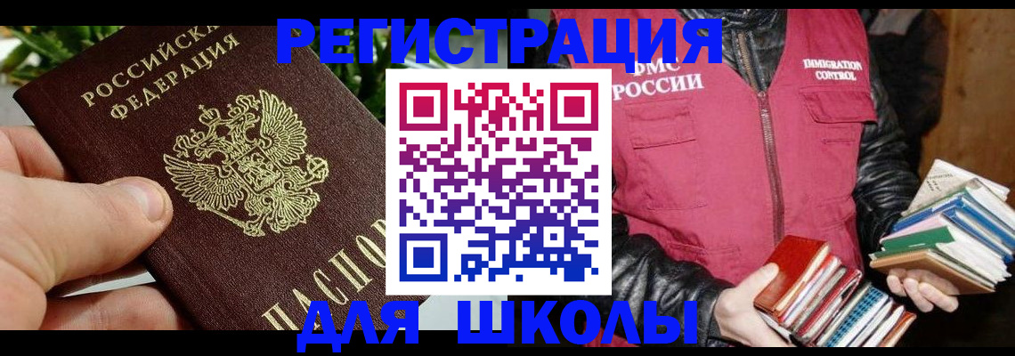 прописка 2025 в Дагестанских Огнях