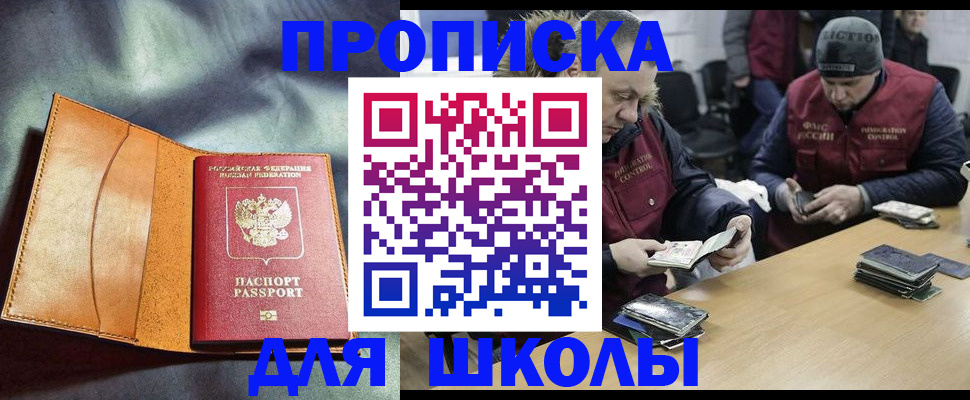 прописка гарантия в Дагестанских Огнях