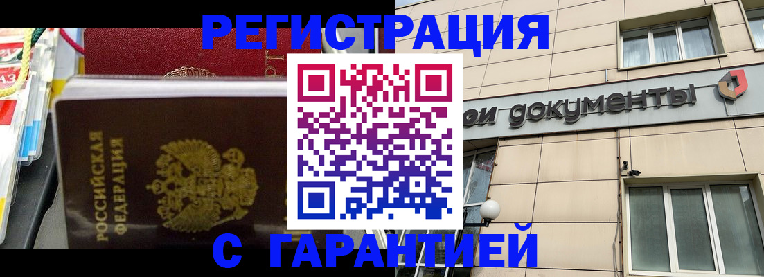 прописка штамп в Дагестанских Огнях