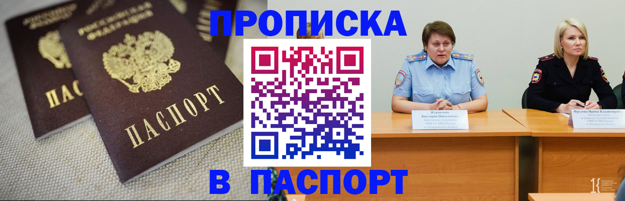 временная регистрация для школы в Дагестанских Огнях