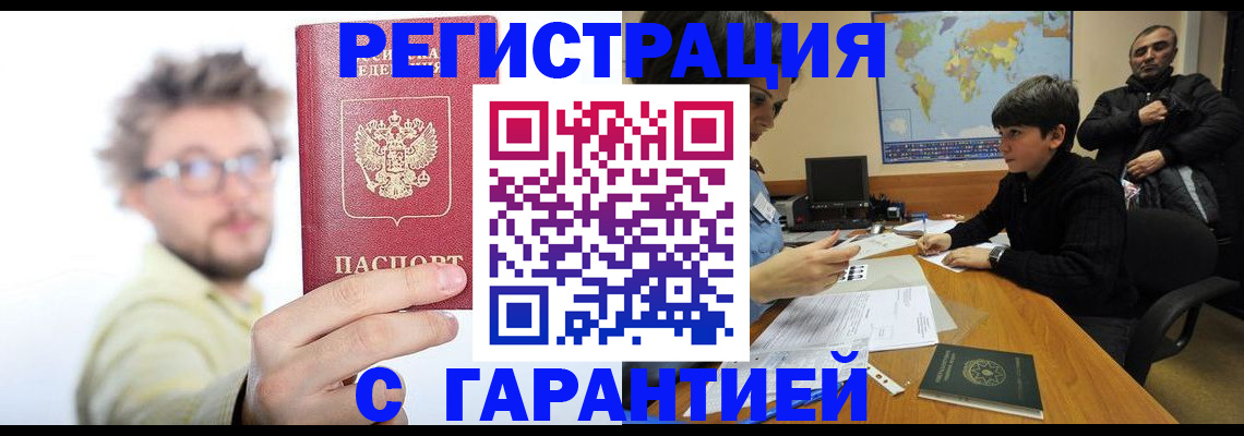 регистрация в Дагестанских Огнях